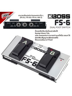 ฟุตสวิตช์ Foot switch BOSS FS-6 สวิทช์เท้าเหยียบ ฟุตสวิทช์คู่ ประกันศูนย์ 1 ปี , ของแท้ 100%