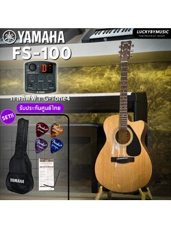Yamaha กีตาร์โปร่งไฟฟ้า FS100C มีจูนเนอร์ในตัว สีไม้ ฟรี!! กระเป๋า YM / ปิ๊ก4อัน / ประแจ / คู่มือ