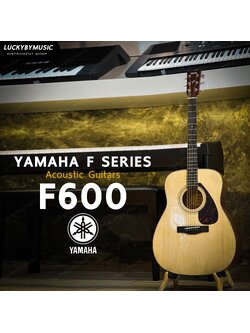 กีต้าร์โปร่ง Yamaha รุ่น F600 ของแท้100% กีตาร์โปร่ง ผลิตจากไม้คุณภาพดี ทัชชิ่งจับง่าย [ประกันศูนย์]
