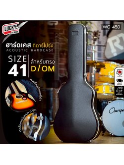 ฮาร์ดเคสกีต้าร์ไฟฟ้า ขนาด 41 นิ้ว พรมบุหนาสีดำ สำหรับกีต้าร์ไฟฟ้า ทรง Stratocaster วัสดุ ABS กระเป๋ากีต้าร์ไฟฟ้า เคสกีต้าร์ไฟฟ้า