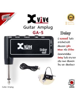 Xvive Amplug GA-5 Delay แอมป์ปลั๊ก มีแบตเตอรี่ในตัว ชาร์จไฟบ้านได้ เสียบออกหูฟัง Mixer หรือแอมป์ได้