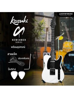 Kazuki กีต้าร์ไฟฟ้า (สีขาว) Newcomer ทรง Tele Satin รุ่นใหม่ เคลือบด้าน ฟรี สายแจ็ค&ปิ๊ก2อัน - ประกันศูนย์ไทย