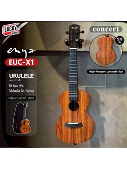 Enya รุ่น U1K 23 อูคูเลเล่ ไม้มะฮอกกานี UKULELE Concert ขนาด 23 นิ้ว **แถมฟรีกระเป๋า