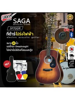 กีต้าร์โปร่ง SAGA รุ่น SF-700R ภาคไฟฟ้า OS-1 ขนาด 41 นิ้ว หน้าไม้แท้ พร้อมของแถมสุดคุ้ม