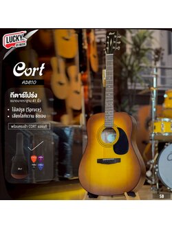 กีตาร์โปร่ง Cort AD810 พร้อมกระเป๋า ปิ๊ก ประแจ โปร่งไฟฟ้า พร้อม สายแจ็ค