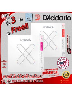 [พร้อมส่ง🚚] ส่งด่วน (ของแท้ USA.) สายกีต้าร์ไฟฟ้า D'Addario XS Nickel coated 09-42 , 10-52 (เคลือบกันสนิม) เลือกเบอร์ได้ ครบชุด 6 เส้น