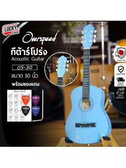 กีต้าร์โปร่ง Overspeed รุ่น OS-30 ขนาด 30 นิ้ว คอเล็กจับง่าย พกพาง่าย ฟรี ปิ๊ก 2 อัน / ใบคอร์ด