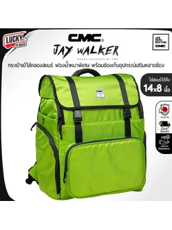 CMC รุ่น Jay Walker กระเป๋าสแนร์ แบบเป้บุ ฟองน้ำหนาพิเศษ มีหูหิ้ว/สะพายหลัง กระเป๋าหลายช่อง/มีเก็บปลายทาง
