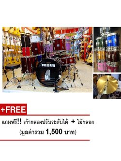 กลองชุดใหญ่ Overdrive ครบชุดพร้อมเล่น ฟรี ไม้กลอง / เก้าอี้กลอง / ประแจกลอง