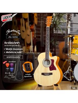 กีตาร์โปร่งไฟฟ้า Martinlee ML-409C ขนาด 40 นิ้ว ภาคไฟฟ้า Enya มีจูนเนอร์ พร้อม ปิ๊ก 4 ชิ้น ประแจขันคอ สายแจ็ค