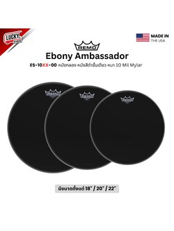 หนังกลอง REMO หนังสีดำชั้นเดียว รุ่น Ebony Ambassador หนา 10 Mil Mylar [ES-10XX-00]