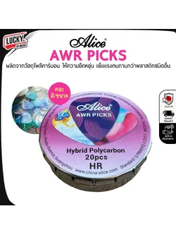 Guitar Picks ปิ๊กกีตาร์ Alice AWR Picks (Hybrid Polycarbon) HR มีหลายสี/ขนาด แบบกล่อง 20 ชิ้น ผลิตจากวัสดุโพลีคาร์บอน