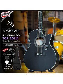 NG กีต้าร์โปร่ง รุ่น Star Series ทรง AC โปร่งไฟฟ้า หน้าไม้แท้ เลือกเซต