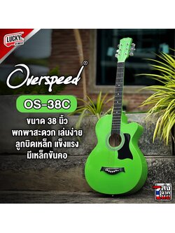 กีต้าร์โปร่ง Overspeed 38 " นิ้ว รุ่น OS-38C สีเขียว พร้อมของแถม ( ปิ๊ก/ใบคอร์ด/ประแจ) ขนาดพกพา ทัชชิ่งดี