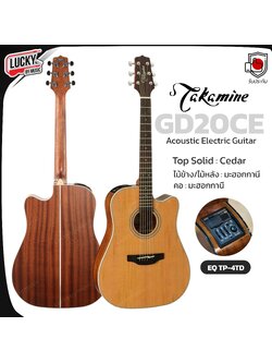 Takamine กีต้าร์โปร่งไฟฟ้า GD20CE หน้าไม้แท้ top solid สามารถปรับ EQ ได้ 3 ย่านเสียง