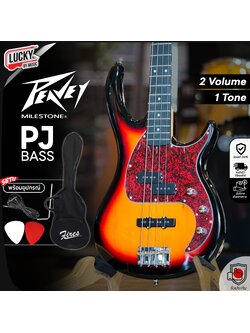 Peavey เบสไฟฟ้า Milestone 4 สาย สีซันเบิร์ส จำนวน 20 เฟรต Bass Guitar ฟรี สายแจ็ค / ปิ๊ก 3 อัน