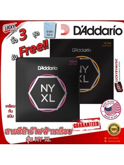 [พร้อมส่ง 🚚](USA.ของแท้100%✅) สายกีตาร์ไฟฟ้า D’Addario รุ่น NYXL 10-46 / 9-42 ซาวด์ไฟฟ้าพุ่งแรง ครบชุด 6 เส้น [ซื้อ3ชุด ฟรีผ้าเช็ด]