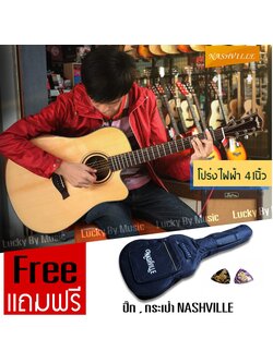 กีต้าร์โปร่งไฟฟ้า หน้าไม้แท้ Nashville L-T20S-41-EQ ขนาด 41 นิ้ว แถมฟรี กระเป๋าและปิ๊กกีต้าร์