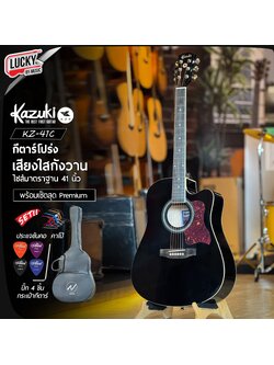 KAZUKI KZ-41C สีดำ กีต้าร์โปร่ง ขนาด 41 นิ้ว ทรงเว้า พร้อมเ กระเป๋า ปิ๊ก คาโป้ ประแจ
