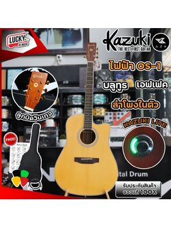 กีต้าร์โปร่งไฟฟ้า Kazuki LITE D41CE มาพร้อม Double OS1 Transacoustic