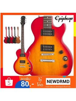 กีต้าร์ไฟฟ้า Epiphone Les Paul Special VE สีเชอร์รี่
