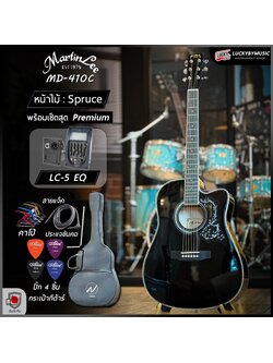 (รุ่นใหม่!🔥) กีตาร์โปร่งไฟฟ้าLC-5 Martin lee MD-410C + ปิ๊กกาดปีกนก 41 นิ้ว ของแถมสุดคุ้ม *รับประกันสินค้า* สำเนา สำเนา