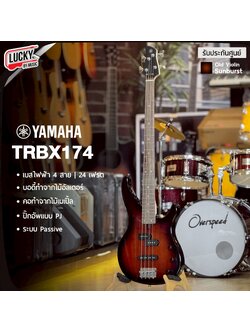 YAMAHA TRBX174 สี Old Violin Sunburst เบสไฟฟ้า 4 สาย รับประกันศูนย์