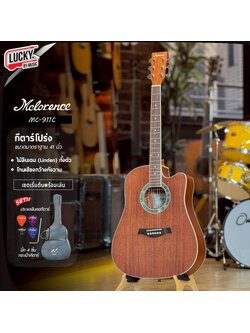Top ไม้แท้ Mclorence MC-911C MG กีตาร์โปร่ง - กีตาร์โปร่งไฟฟ้า 41” ฟรี กระเป๋า ปิ๊กกีต้าร์4 ประแจ