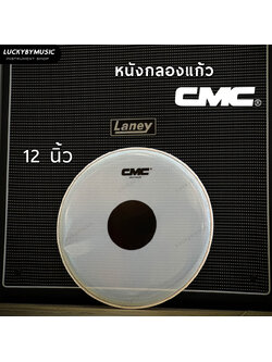CMC หนังกลอง หนังกลองแก้ว ขนาด 12 นิ้ว มีเป้าดำ สำหรับกลองชุด , กลองพาเหรด , มาร์ชชิ่ง เดินแถว