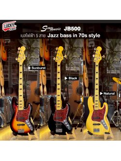 เบสไฟฟ้า Siam music JB400/JB500 (4และ5สาย BK/SB) พร้อม กระเป๋า ปิ๊ก 4 ประแจ สายแจค