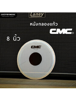 CMC หนังกลอง หนังกลองแก้ว ขนาด 8 นิ้ว มีเป้าดำ สำหรับกลองชุด , กลองพาเหรด , มาร์ชชิ่ง เดินแถว