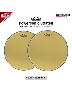 หนังกลอง REMO หนังกระเดื่องด้านตี รุ่น Powersonic Coated [GD-10XX-00]