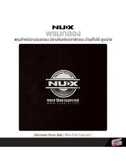"Nux Drum Mat" พรมรองกลอง ผ้าสักหลาด พรมกลอง พรมกลองชุดไฟฟ้า เนื้อกำมะหยี่ขนสั้น งานคุณภาพดี