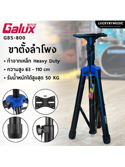 ขาตั้งลำโพง GBS-800 ขาลำโพง รับน้ำหนักได้ดี ใช้งานได้นาน ไม่เป็นสนิมง่าย ปรับระดับความสูงได้ วัสดุเป็นเหล็ก ทนทาน