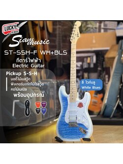 กีตาร์ไฟฟ้า Siam music ST-SSH-F (WH+BLS) 22 เฟรต พร้อม สายแจ็ค ปิ๊ก4อัน ประแจ คู่มือ