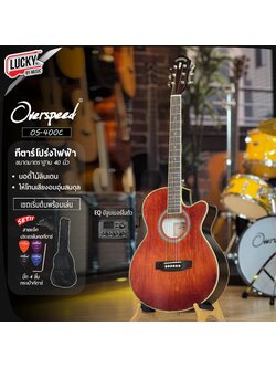 กีต้าร์โปร่งไฟฟ้า Overspeed รุ่น OS-400C ขนาด 40 นิ้ว สีไม้เข้ม พร้อม กระเป๋า ปิ๊ก ประแจขันคอ สาบแจ็ค