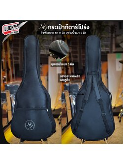 กระเป๋ากีต้าร์โปร่ง NG Northerly Gale สีดำเรียบ บุฟองน้ำ ขนาด 41 นิ้ว มีหูหิ้ว/สายสะพาย - ของแท้ส่งด่วน
