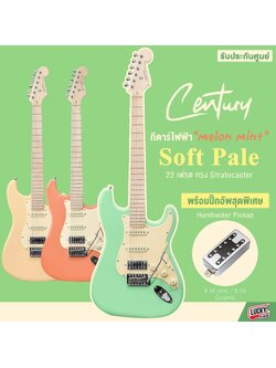 กีต้าร์ไฟฟ้า Century Soft Pale Series HSS สี Melon Mint สีพาสเทล เล่นได้หลายแนว ฟรี สายแจ็ค ปิ๊ก ประแจ