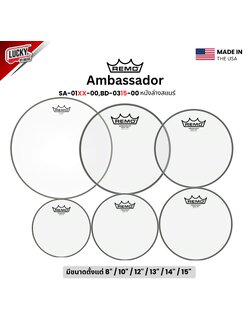 หนังกลอง REMO หนังล่างสแนร์ หนังล่างชั้นเดียว รุ่น Ambassador [SA-01XX-00] [BD-0315-00]