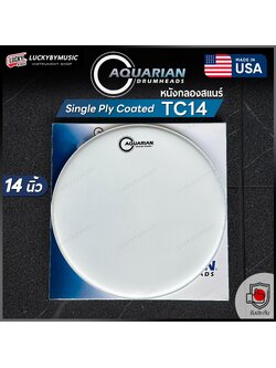 หนังกลอง Aquarian Single Ply Coated TC14 หนังขาวสากชั้นเดียว ขนาด 14 นิ้ว หนังสแนร์ ** Made In USA.