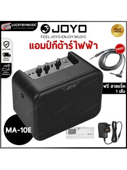 แอมป์กีตาร์ AMP JOYO MA-10E สำหรับกีตาร์ไฟฟ้า สีดำ ตู้แอมป์ Mini ขนาด 10 วัตต์ ดอก 5 นิ้ว ใส่ถ่านได้
