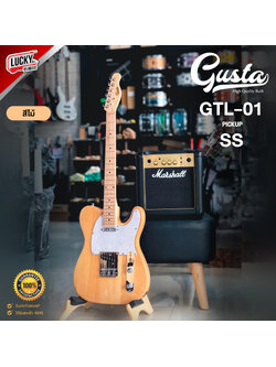 [สีไม้] Gusta กีต้าร์ไฟฟ้า รุ่น GTL-01 ปิ๊กอัพ SS ทรง Telecaster งานประกอบดี สีดำ/สีขาว/สีไม้ ซาวด์เด้งๆ
