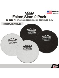 เป้ากระเดื่อง Remo Falam Slam 2 Pack KS-0002-PH สีขาว-ดำ แผ่นเสริมติดกลองกระเดื่อง