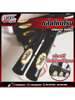 [พร้อมส่ง] ขลุ่ยโหมโรง คีย์ไทย สีดำเงา ลิ้นขลุ่ยทำจากไม้สัก ขลุ่ย เพียงออ งานคุณภาพ เหมาะสำหรับใช้เรียน