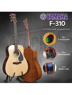 กีต้าร์โปร่ง YAMAHA กีต้าร์โปร่ง/ไฟฟ้า พร้อม กระเป๋าแท้ Yamaha / ประแจ / ใบคอร์ด / ปิ๊ก