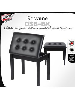 เก้าอี้เปียโน Rasvone รุ่น YM618 เบาะหนังกันน้ำ ขาไม้ มีที่เก็บของ Piano Stool Piano Bench