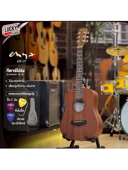 กีต้าร์โปร่ง /โปร่งไฟฟ้า Enya EB-01 ขนาด 34 นิ้ว พร้อม กระเป๋าเทาส้ม แท้ enya /ปิ๊ก2อัน/ที่เก็บปิ๊ก/คู่มือ