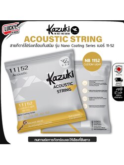 สายกีตาร์โปร่งเคลือปดันสนิม Kazuki Nano Coating Series NB 1152 เบอร์ 11-52 Acoustic String