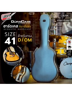 ฮาร์ดเคสกีตาร์โปร่ง WC501-CB สีคาร์บอน ABS ด้านในบุกำมะหยี่สีเทา ทรง D ขนาด 41 นิ้ว กระเป๋ากีตาร์โปร่ง