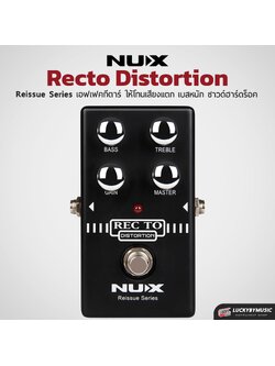 NUX เอฟเฟคกีตาร์ Recto Distortion เสียงแตก ให้โทนเสียงเบสอย่างหนักหน่วง สไตล์ร็อคเมทัล - ประกันศูนย์